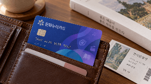 문화누리카드 영화 예매 CGV 롯데시네마 메가박스 사용처 참고 이미지 27