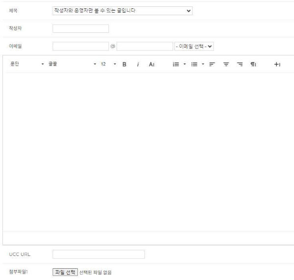 휴그랩_문의게시판