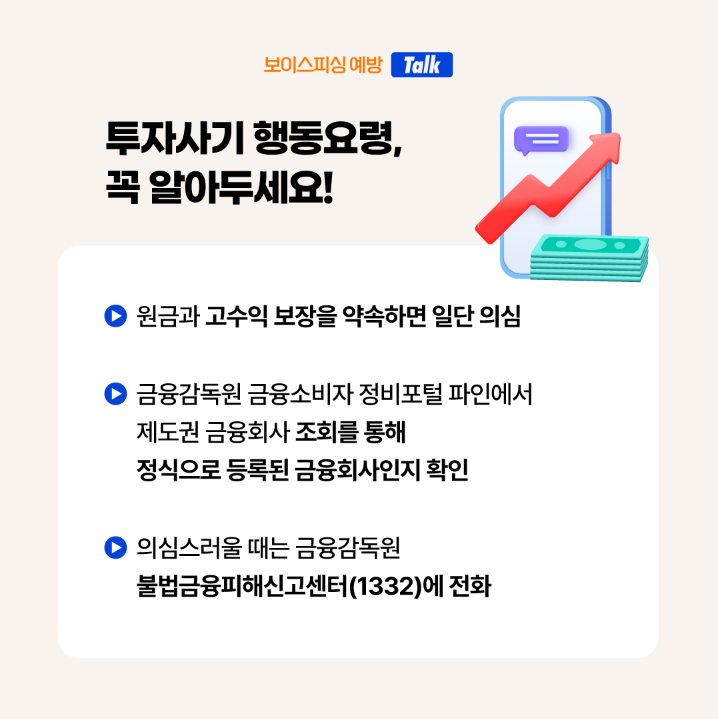 금융위원회