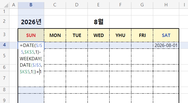 B4 셀에 수식 입력하기 (따라 하기)