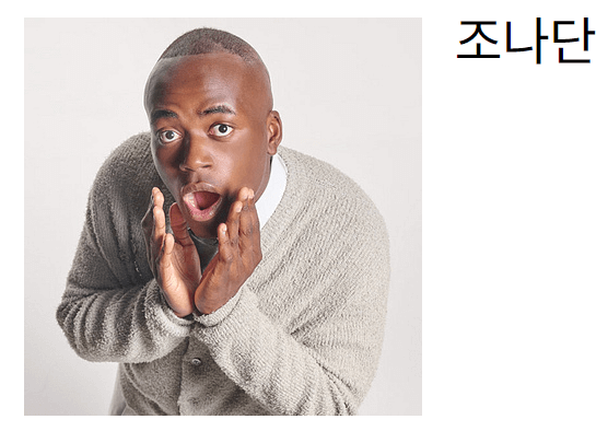 싱크로유-조나단