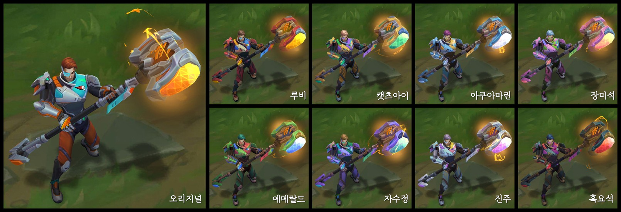 제이스 크로마
