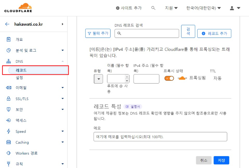 Cloudflare DNS Record