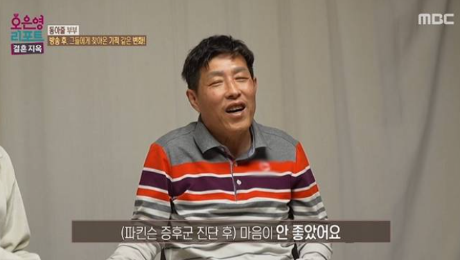 동아줄부부 병명