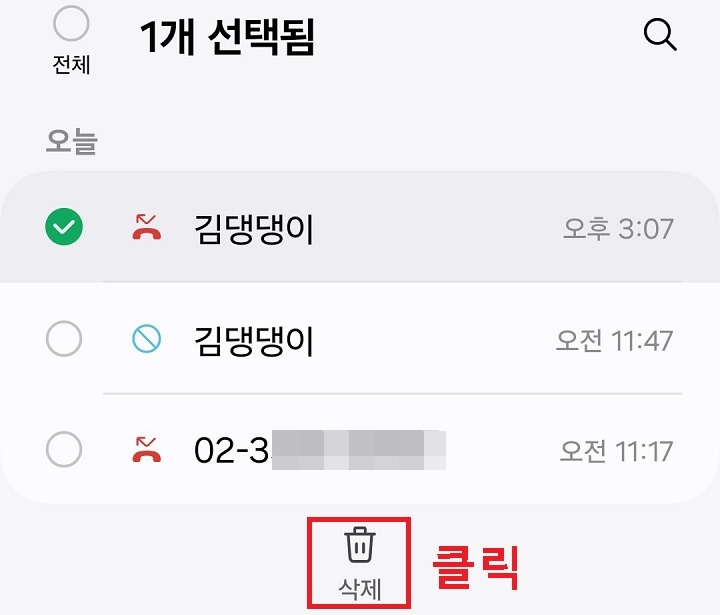 삭제 클릭함