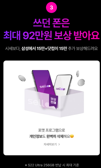 LGU플러스사전예약혜택