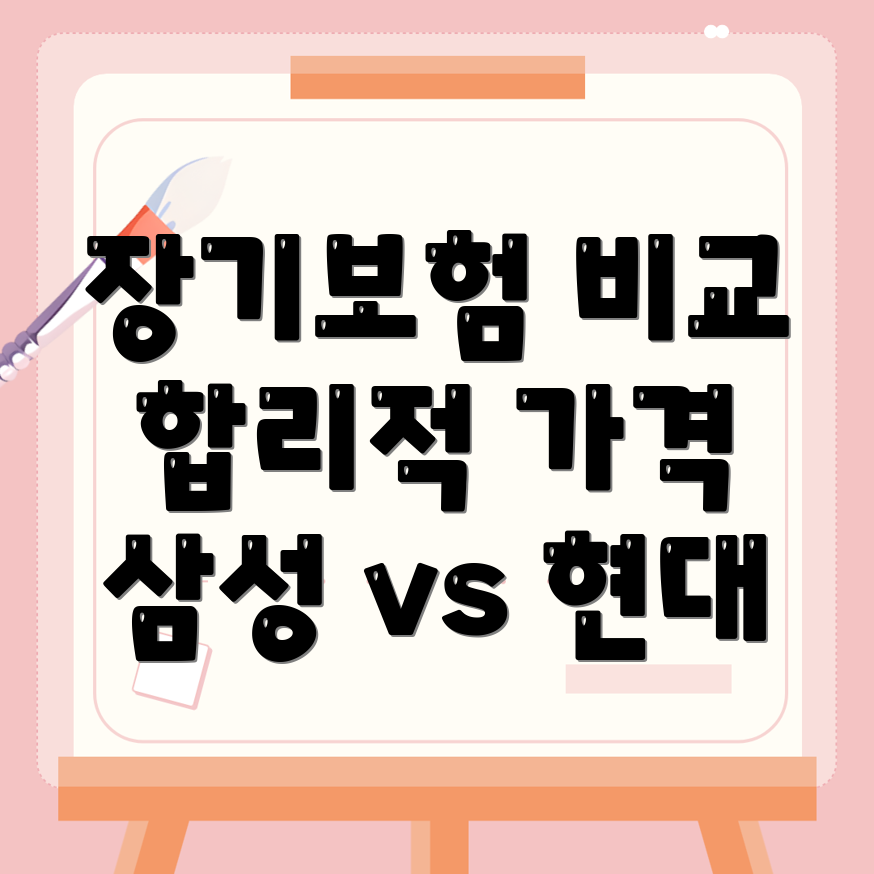 암보험 비교