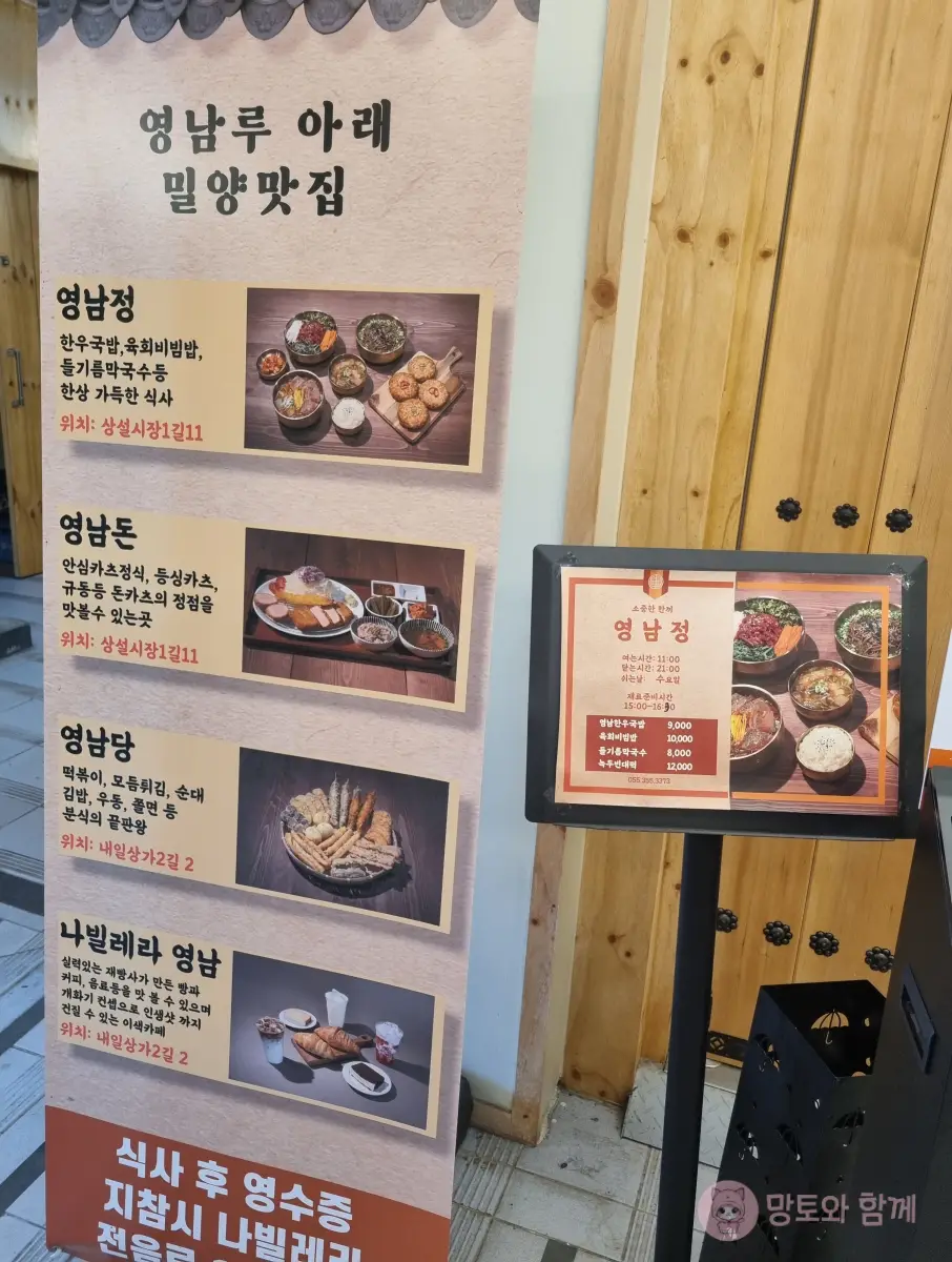 영남루-맛집