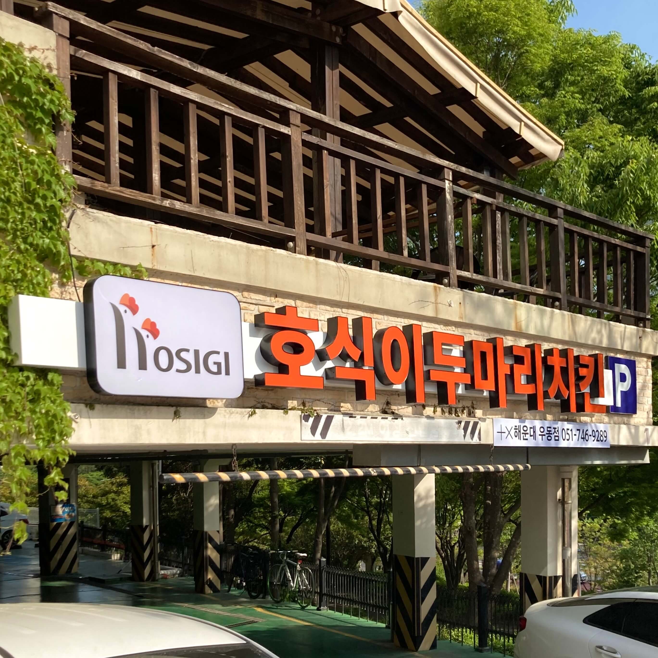 간판 사진