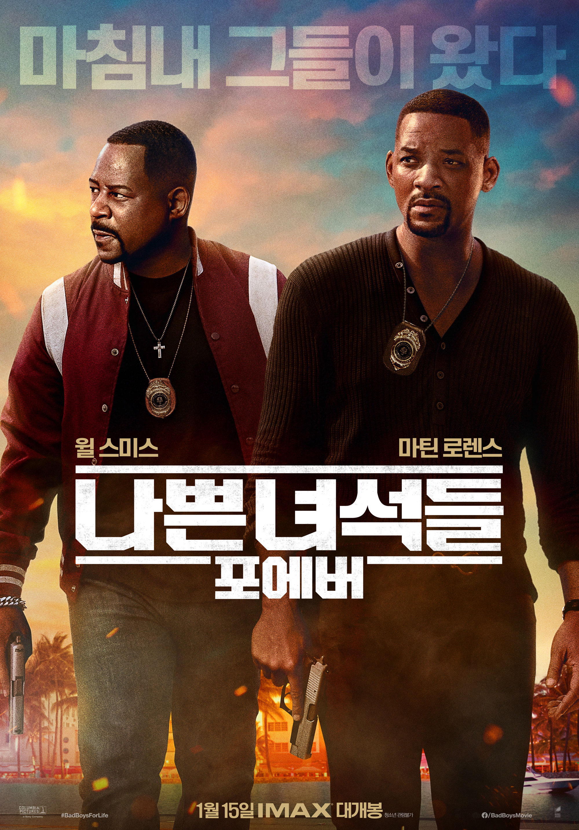 윌 스미스와 마틴 로렌스 비장한 표정으로 경계하며 어딘가로 향하고 있다.