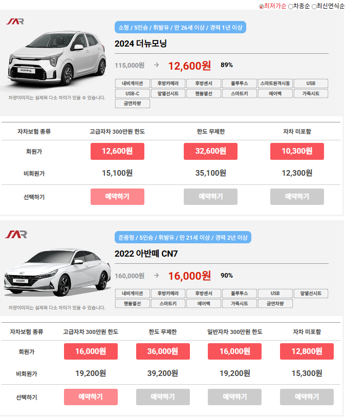 제주공항렌트카