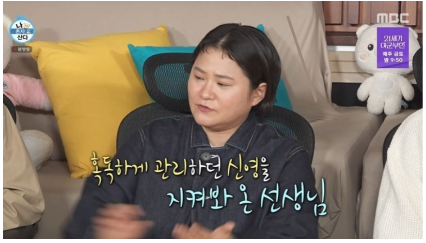 나혼자산다 김신영 화장실 청소 청소솔 욕실 관리법 정리