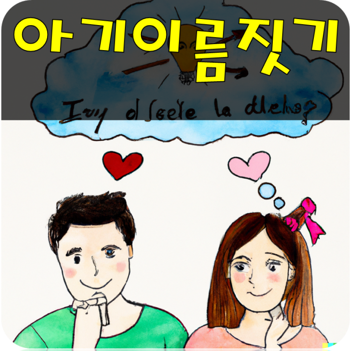 남자 여자 아기 이름 짓기