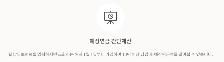 2024 국민연금 보험료율 인상, 내 연금 알아보기