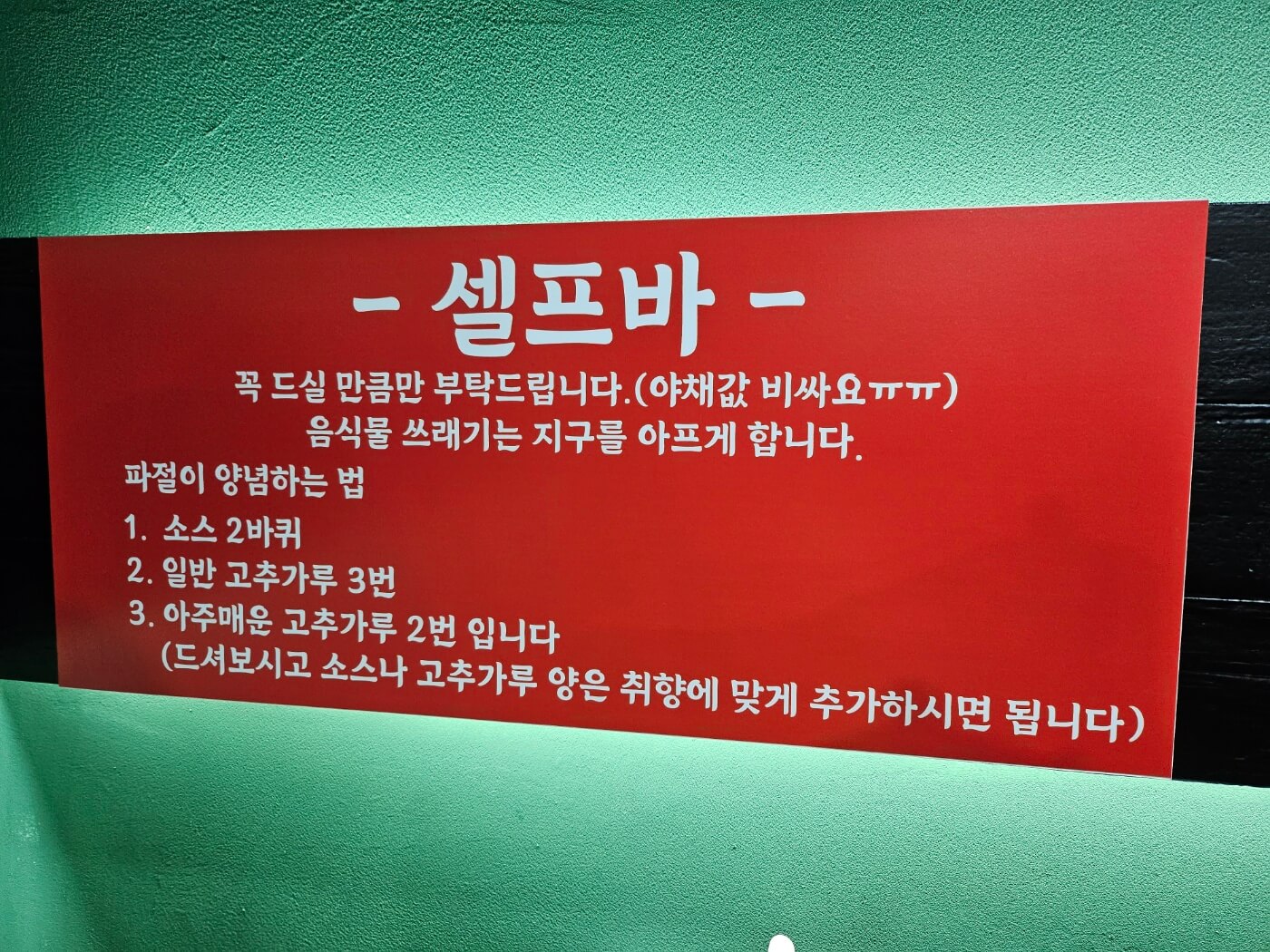 신파냉삼-셀프바설명