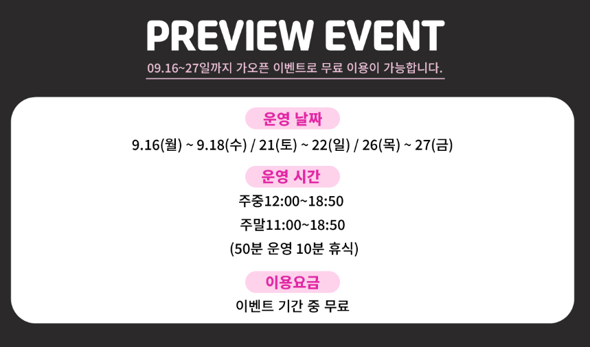 2024 핑크뮬리 축제와 개화시기, 명소 추천 Best 10-포천-아일랜드-운영시간