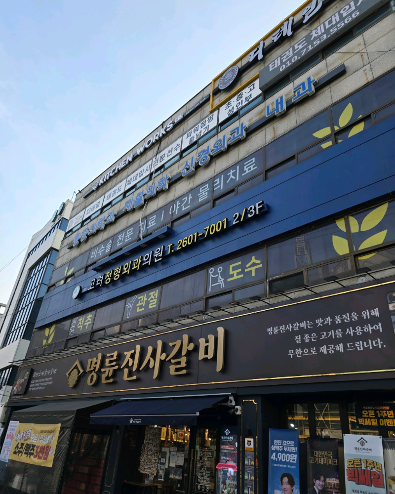 강서구 화곡1동 정형외과 유명하고 잘하는 곳 추천 TOP 5