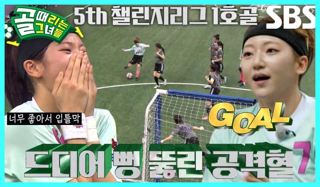 골 때리는 그녀들 재방송 다시보기 시간 골때녀 한일전 결과