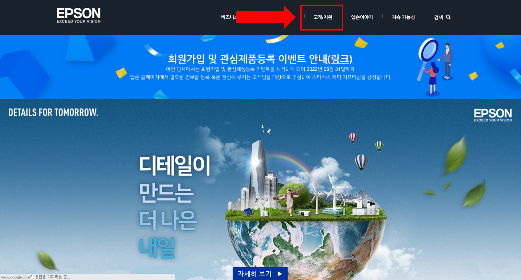 한국엡손 홈페이지