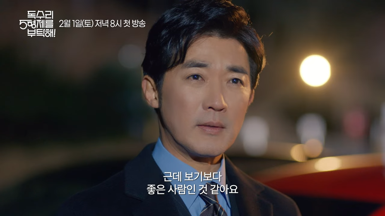 독수리 5형제를 부탁해