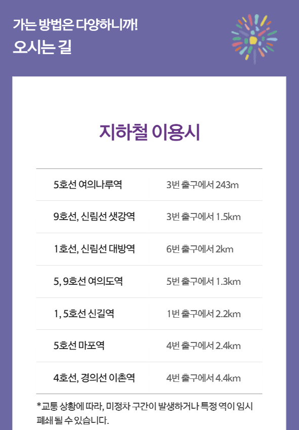 불꽃축제명당