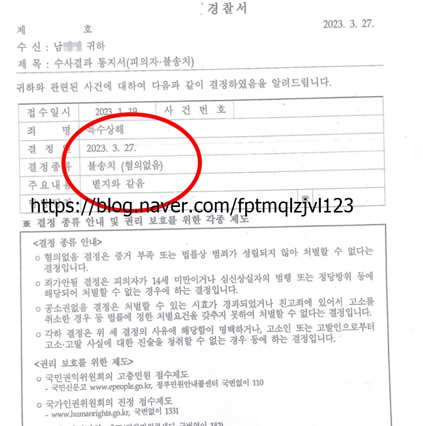 표예림 학폭 피해 가해자 육군 군무원 남혜영 네이트판 입장 인스타 에이바헤어 후원 계좌