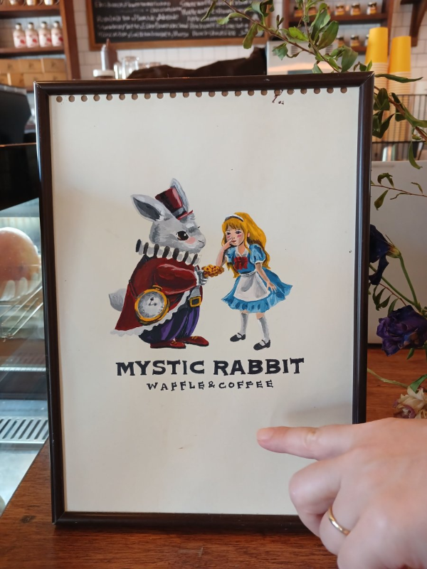 미스틱래빗 그림 액자
