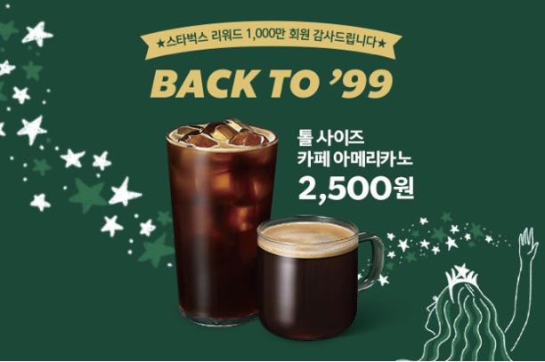 스타벅스