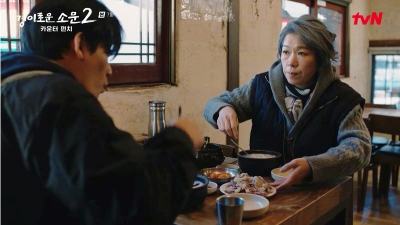 경이로운소문2_7회