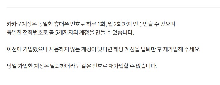 휴대폰 인증