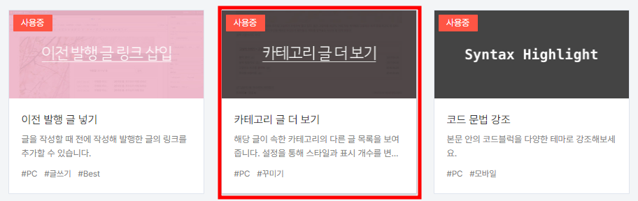 플러그인 예시