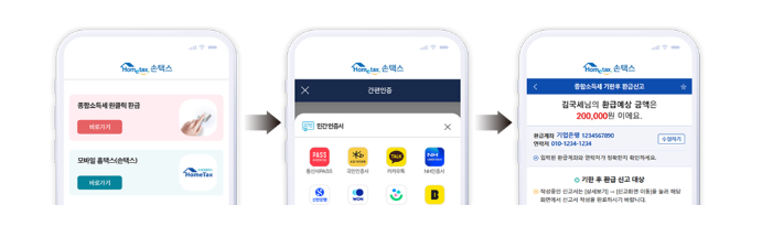 환급대상확인방법
