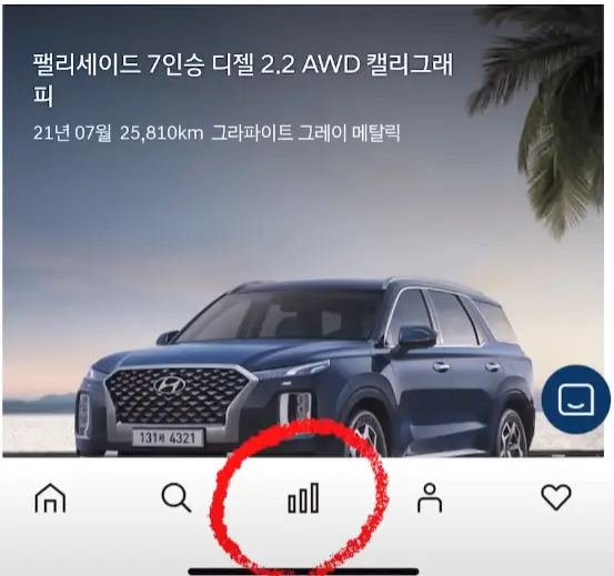 중고차 트렌드 및 시세 알아보는 메뉴
