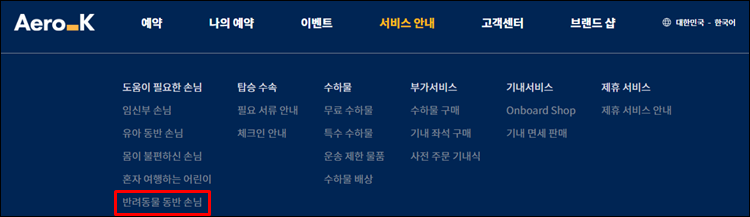 에어로케이-홈페이지