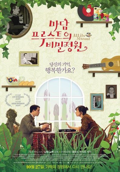 영화 마담프로스트의 비밀정원