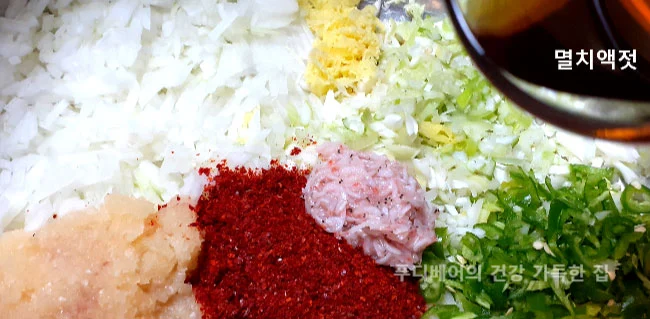 양파-대파-청양고추- 마늘-생강-고춧가루-새우젓-멸치액젓을-그릇에-넣은-모습