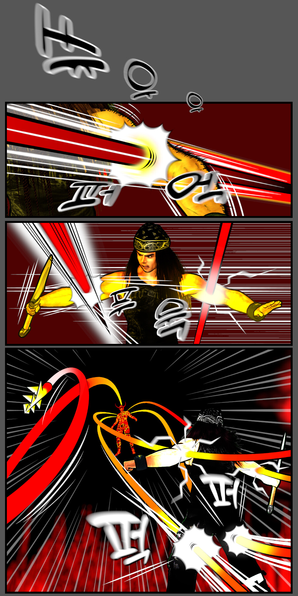 촉수 하나가 나그네의 팔을 꿰뚫고, 뒤이어 또하나가 다른팔을, 이어서 촉수들이 두 다리마저 꿰뚫고 지나간다.