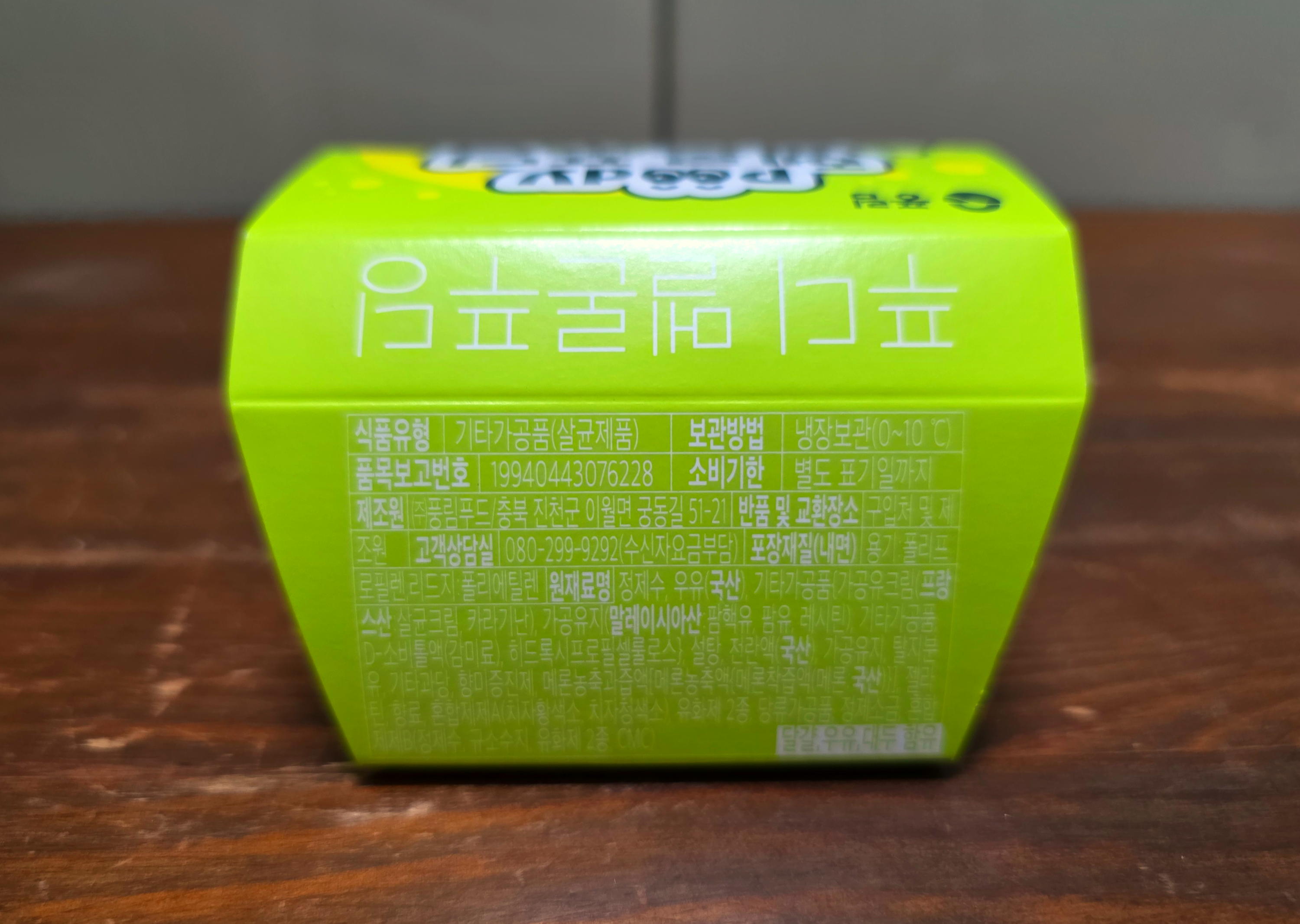 GS25멜론푸딩