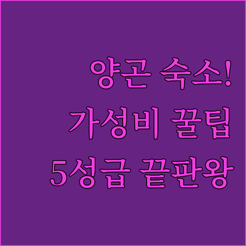 양곤 시내 호텔 추천 가성비 숙소부터..