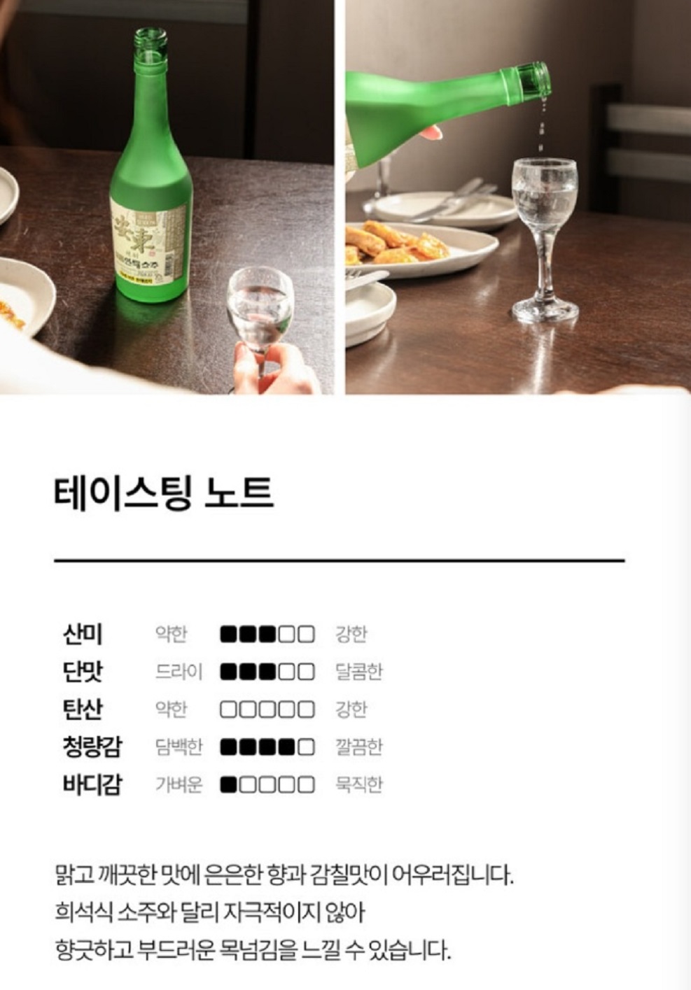 박재서-명인-안동소주-가양주