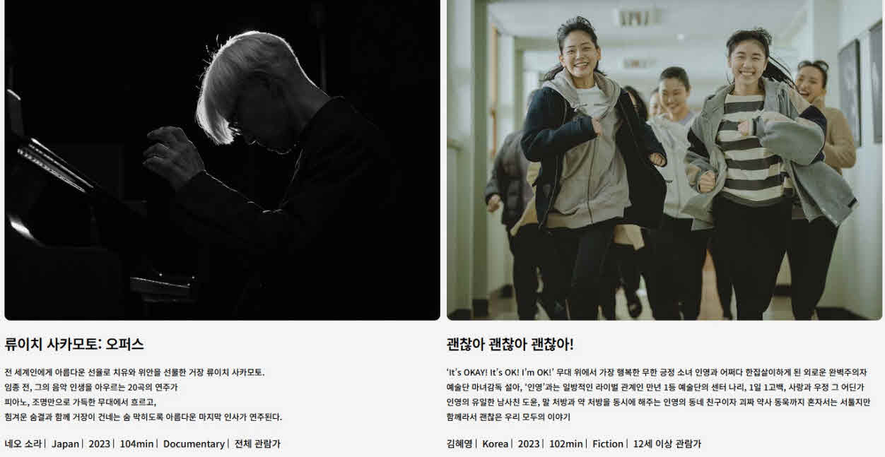 전주씨네투어X산책 상영작