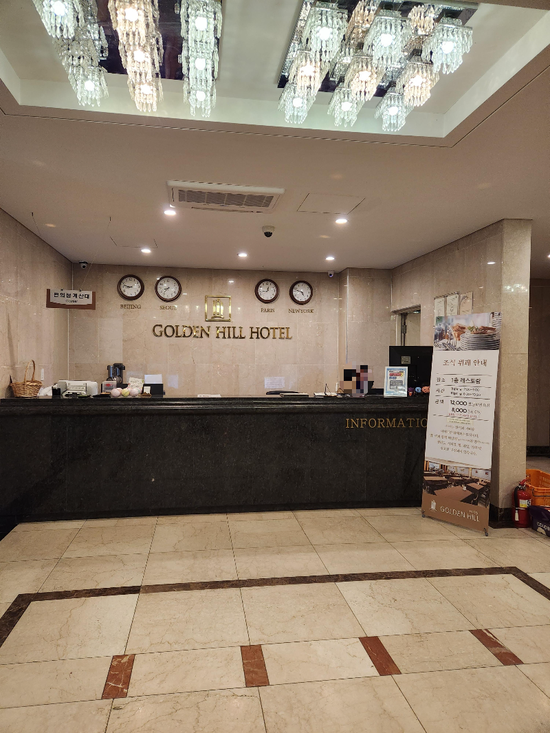 파주 조식가능한 골든힐호텔