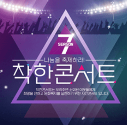 2023 제16회 마포나루 새우젓축제 연예인 라인업
