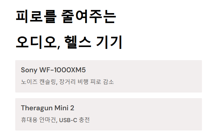 여행용 전자기기 추천 - 가방 무게는 가볍게&amp;#44; 경험은 풍성하게