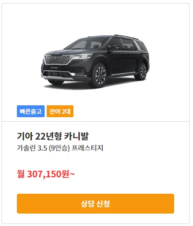 KB 차차차 장기렌트