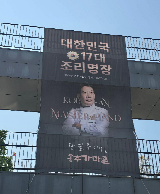 송추가마골 신관 방문 후기2