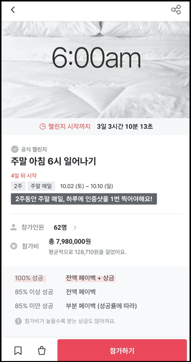 챌린저스