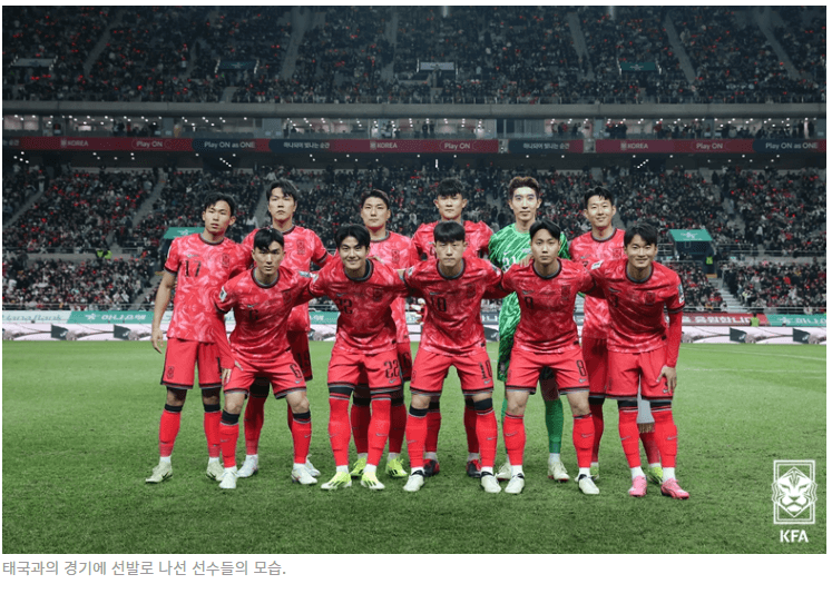 한국과 태국 축구경기