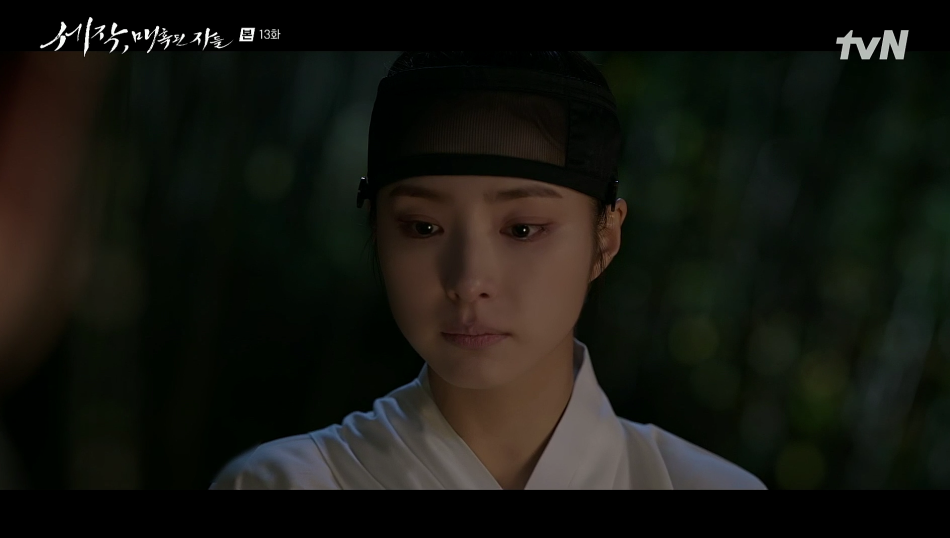 세작 매혹된 자들 13회