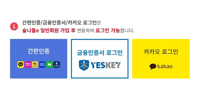 수락휴 예약